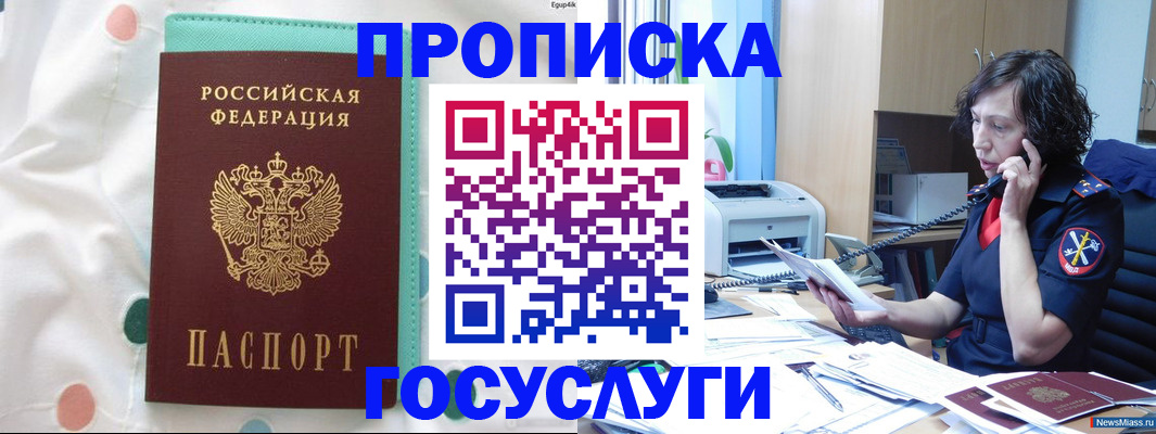 прописка паспорт в Мегионе