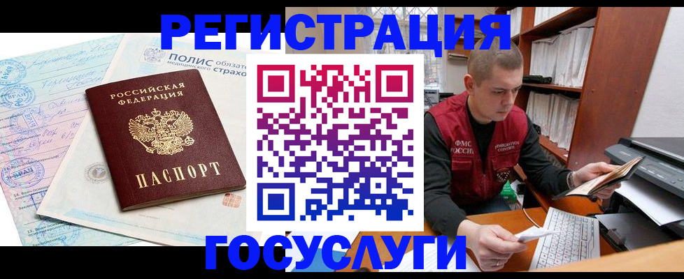 временная регистрация гарантия в Мегионе