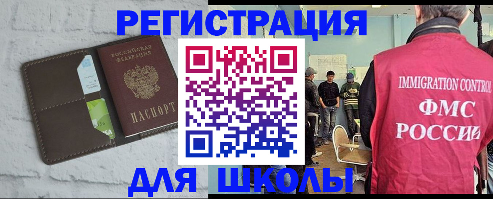 временная регистрация законно в Мегионе