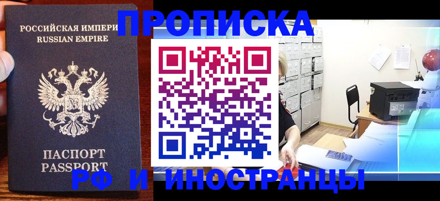 где прописаться в Мегионе