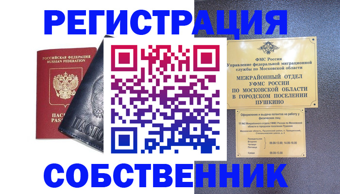 прописка ребенка в Мегионе