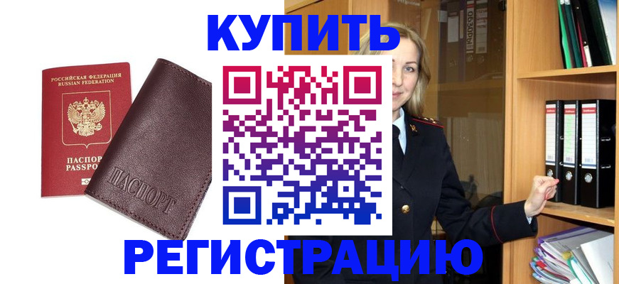 временная регистрация собственник в Мегионе