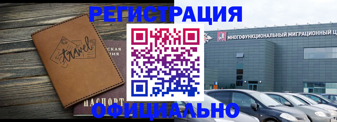 прописка для военкомата в Мегионе